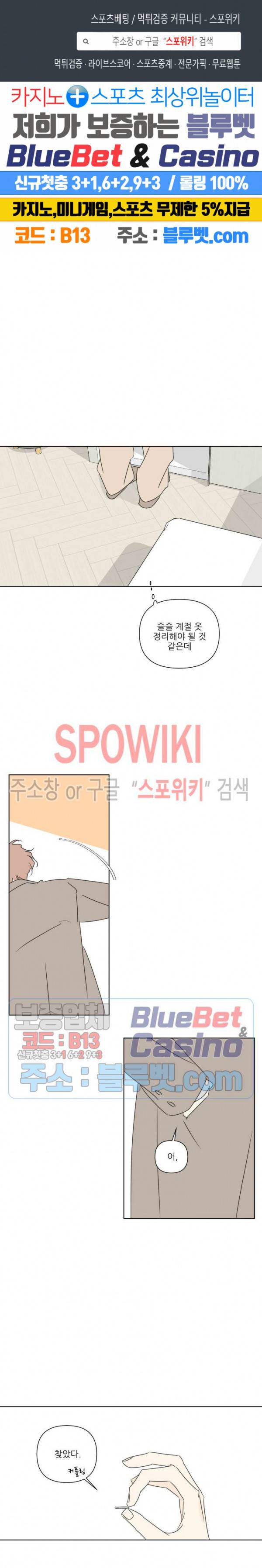 피장파장의 오류 44화 1