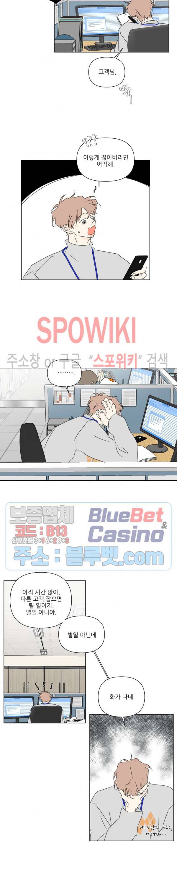 피장파장의 오류 44화 4