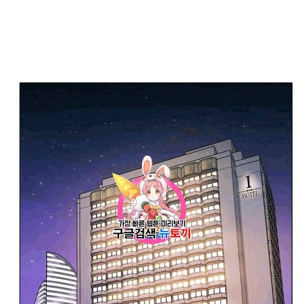 웨딩드레스를 벗기는 방법 19화 1