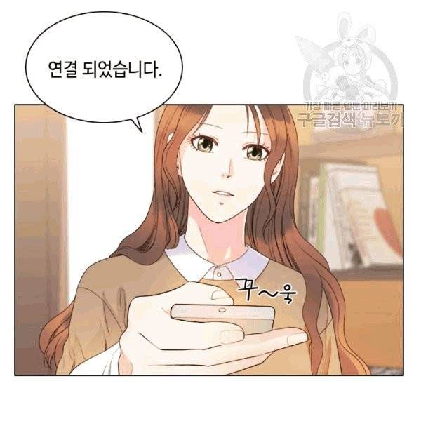 웨딩드레스를 벗기는 방법 19화 5