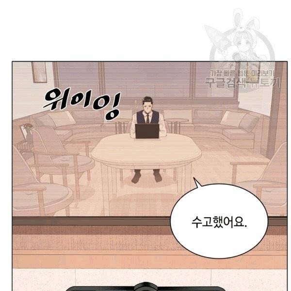 웨딩드레스를 벗기는 방법 19화 6