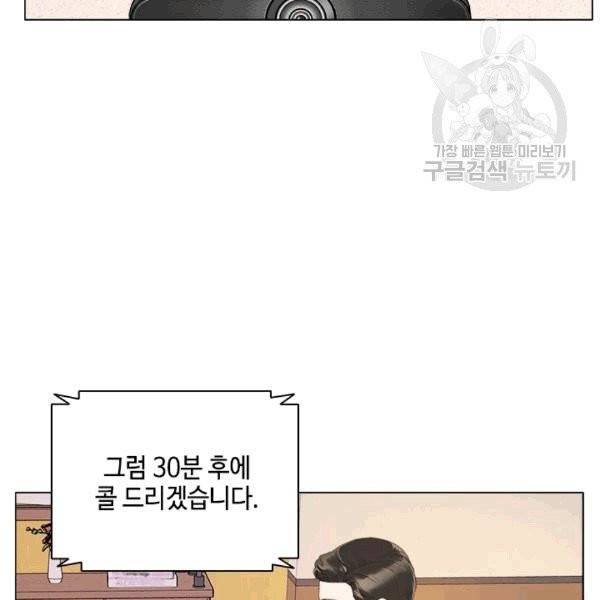 웨딩드레스를 벗기는 방법 19화 7