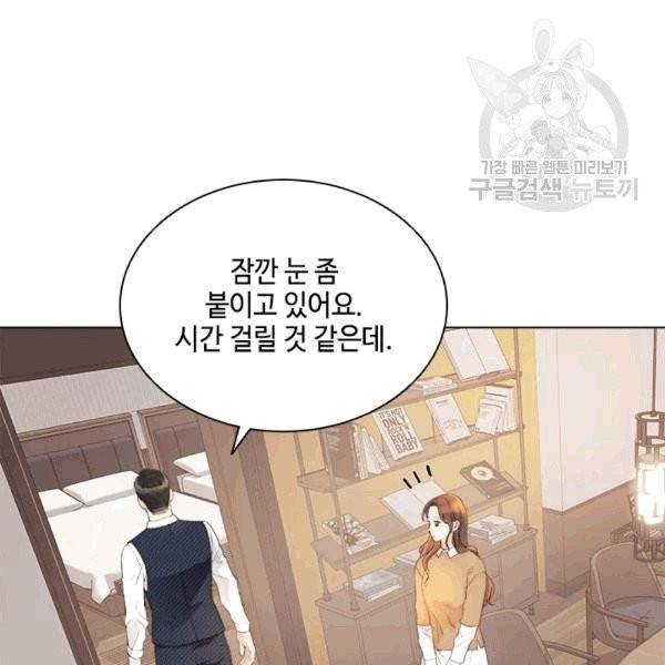 웨딩드레스를 벗기는 방법 19화 10