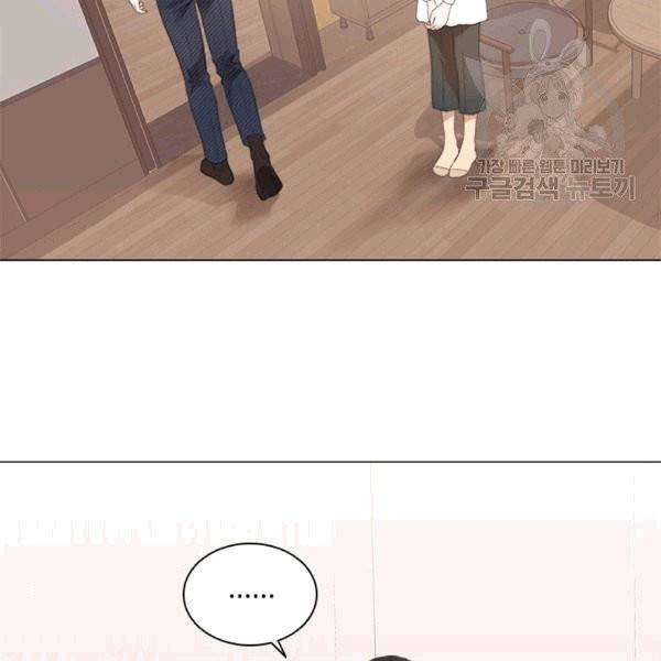 웨딩드레스를 벗기는 방법 19화 11
