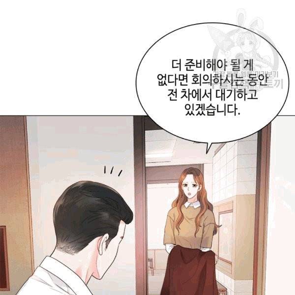 웨딩드레스를 벗기는 방법 19화 13