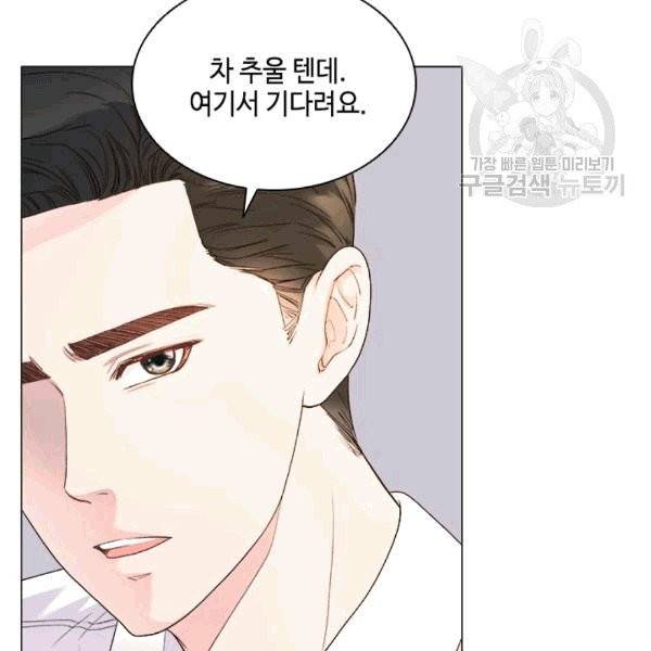 웨딩드레스를 벗기는 방법 19화 15