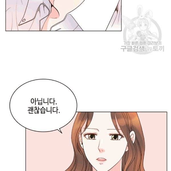 웨딩드레스를 벗기는 방법 19화 16
