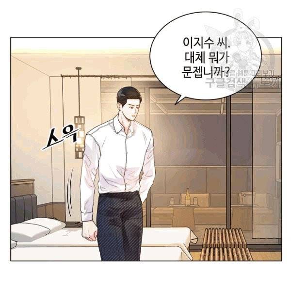 웨딩드레스를 벗기는 방법 19화 19