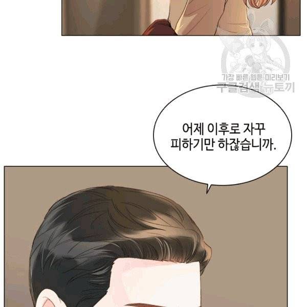 웨딩드레스를 벗기는 방법 19화 21