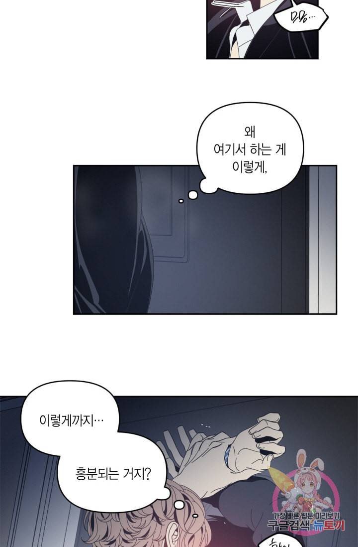 검은 거울 43화 4