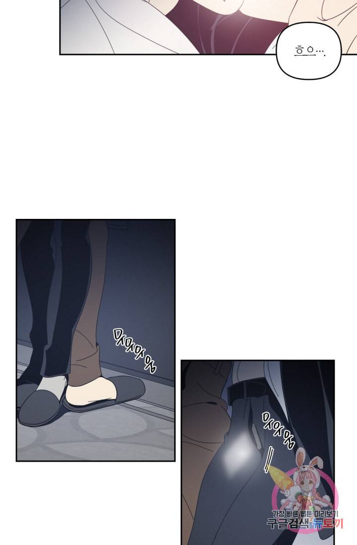검은 거울 43화 7