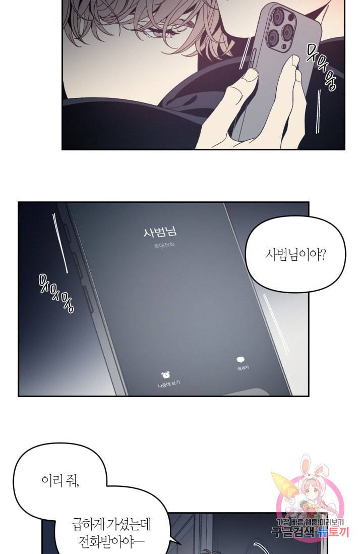 검은 거울 43화 9