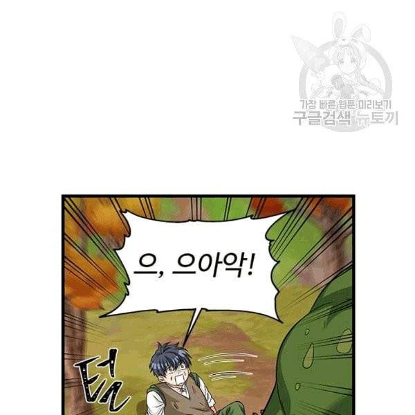 프리실라의 결혼 의뢰 55화 2