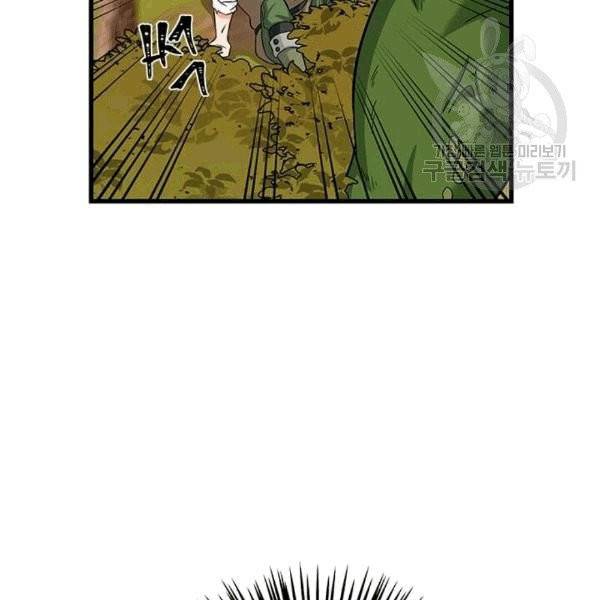 프리실라의 결혼 의뢰 55화 3
