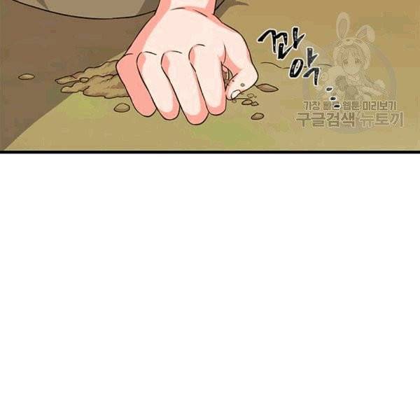 프리실라의 결혼 의뢰 55화 5