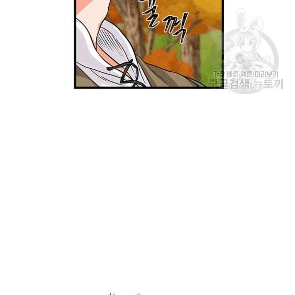 프리실라의 결혼 의뢰 55화 7