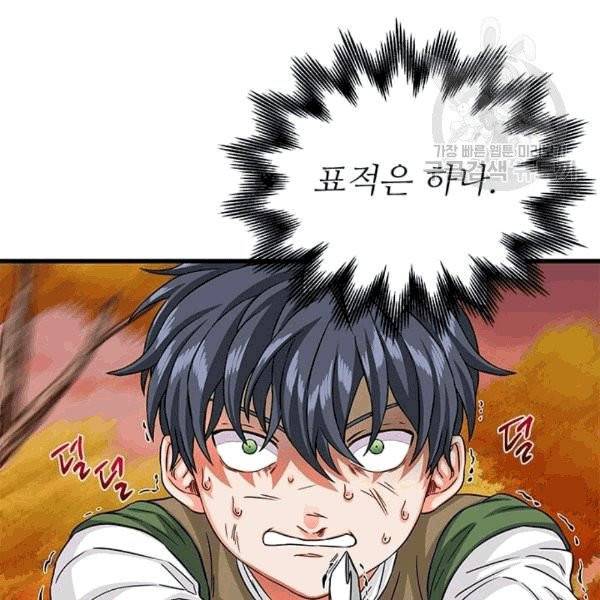 프리실라의 결혼 의뢰 55화 10