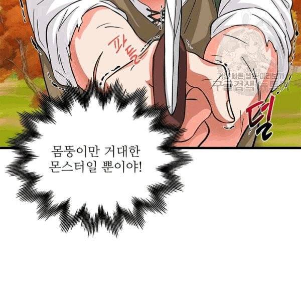 프리실라의 결혼 의뢰 55화 11