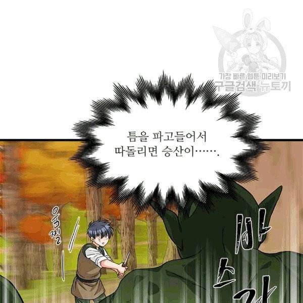 프리실라의 결혼 의뢰 55화 12