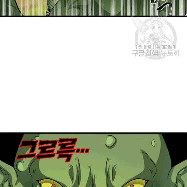 프리실라의 결혼 의뢰 55화 13