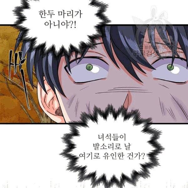 프리실라의 결혼 의뢰 55화 15