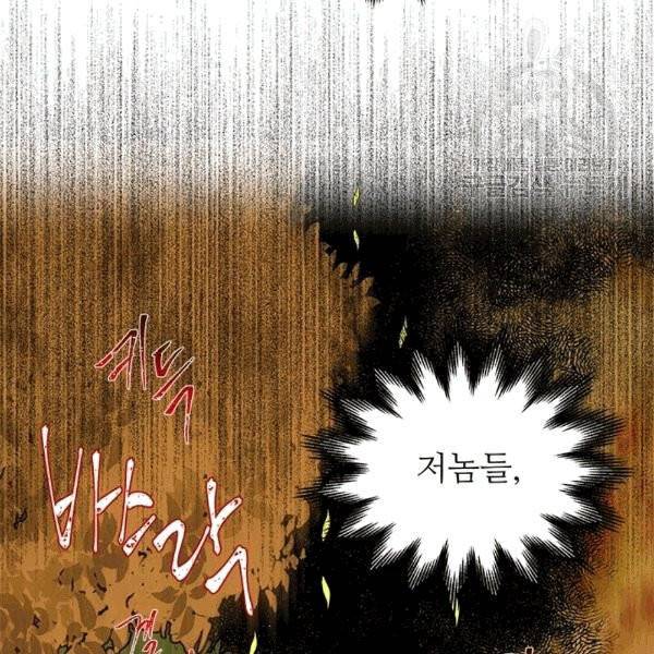 프리실라의 결혼 의뢰 55화 16