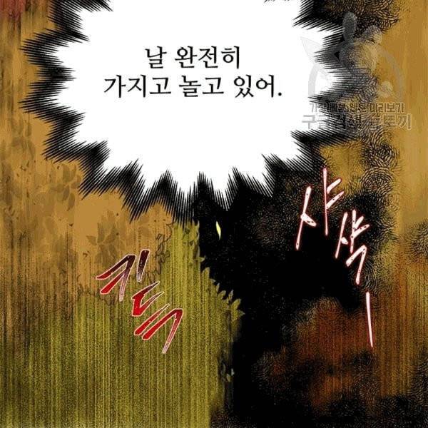 프리실라의 결혼 의뢰 55화 19