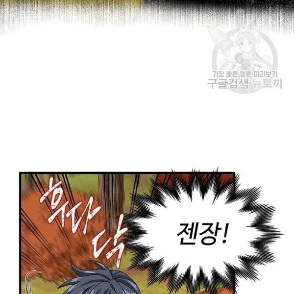 프리실라의 결혼 의뢰 55화 20