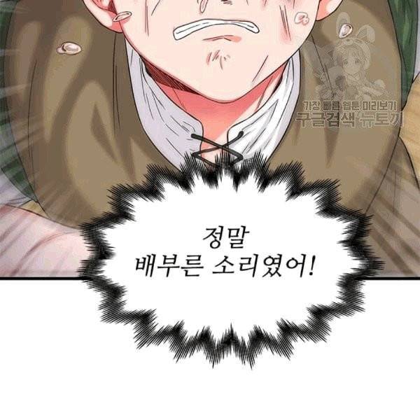 프리실라의 결혼 의뢰 55화 27