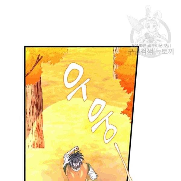 프리실라의 결혼 의뢰 55화 28