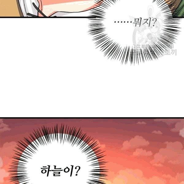 프리실라의 결혼 의뢰 55화 33