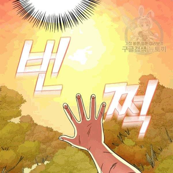프리실라의 결혼 의뢰 55화 34