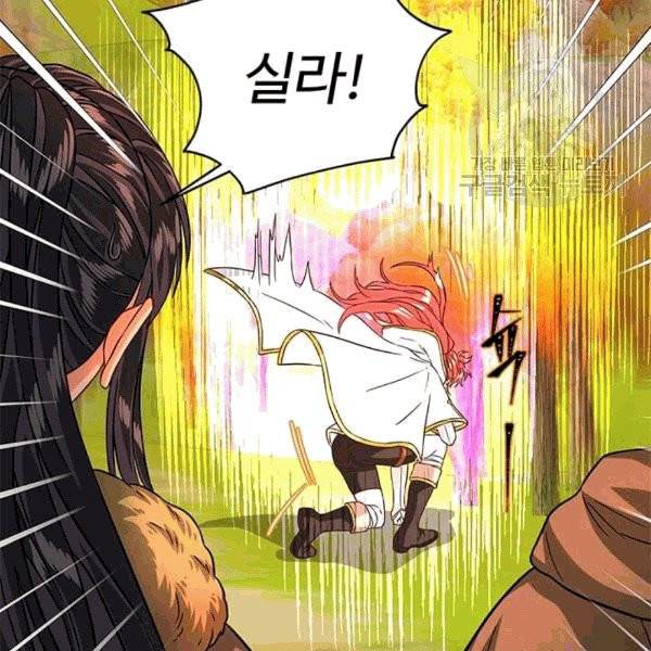 프리실라의 결혼 의뢰 55화 41
