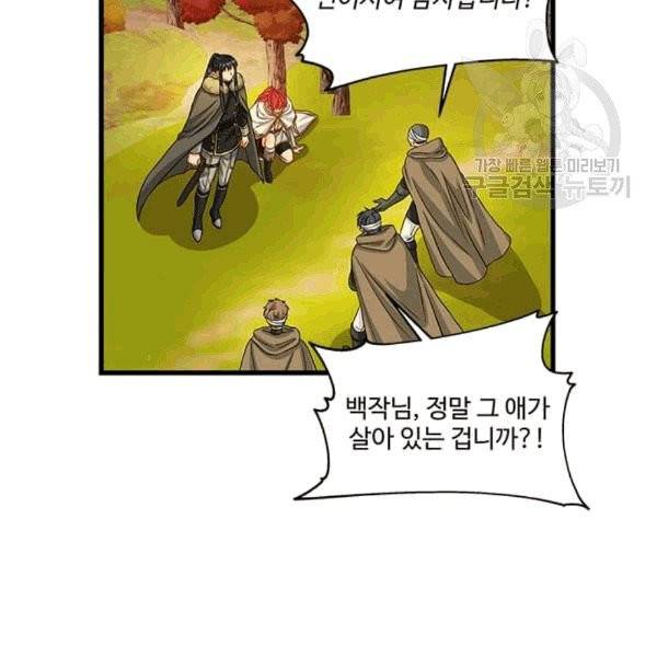 프리실라의 결혼 의뢰 55화 49