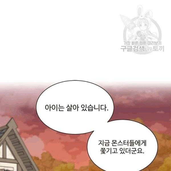 프리실라의 결혼 의뢰 55화 57