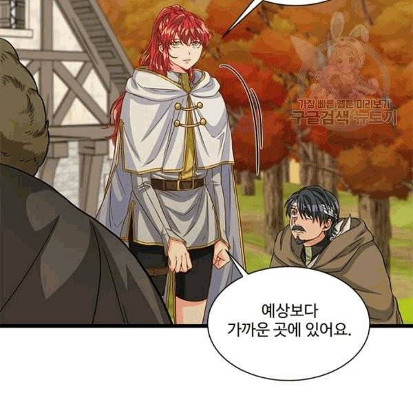 프리실라의 결혼 의뢰 55화 58