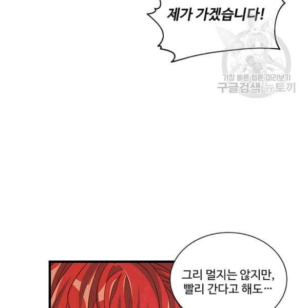 프리실라의 결혼 의뢰 55화 60