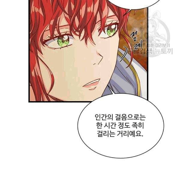 프리실라의 결혼 의뢰 55화 61