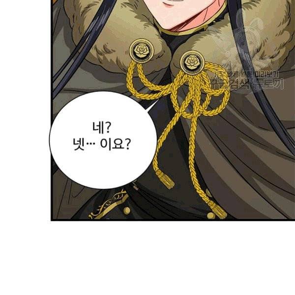프리실라의 결혼 의뢰 55화 65