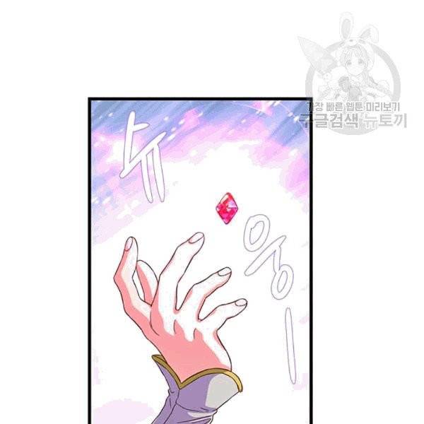 프리실라의 결혼 의뢰 55화 66