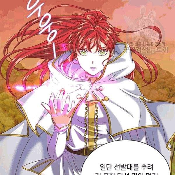 프리실라의 결혼 의뢰 55화 68