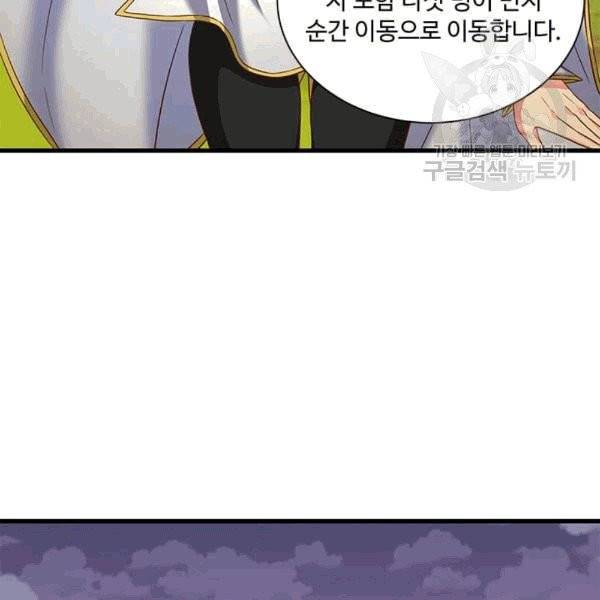 프리실라의 결혼 의뢰 55화 69