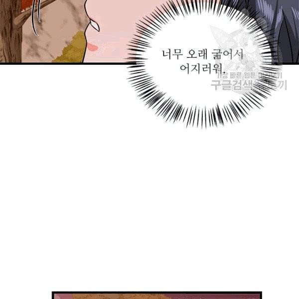 프리실라의 결혼 의뢰 55화 76