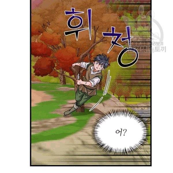 프리실라의 결혼 의뢰 55화 77