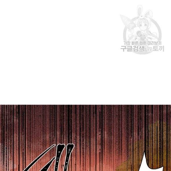 프리실라의 결혼 의뢰 55화 78