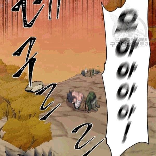프리실라의 결혼 의뢰 55화 79