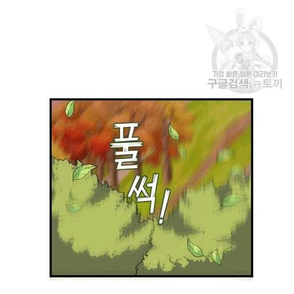 프리실라의 결혼 의뢰 55화 81