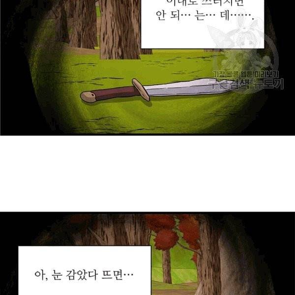 프리실라의 결혼 의뢰 55화 84