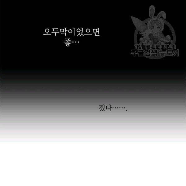 프리실라의 결혼 의뢰 55화 86