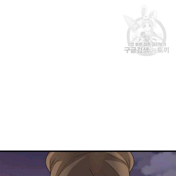 프리실라의 결혼 의뢰 55화 87